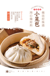 小笼包