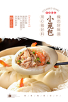 虾仁小笼包