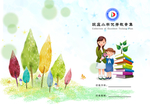 作业本封面设计