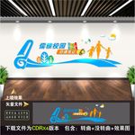 校园文化