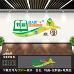 图书室
