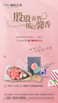 母亲节 康乃馨 节日 地产