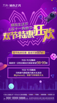 双十一 海报 地产 微信