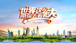 旅游