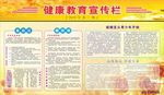 什么是高血压