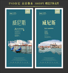威尼斯