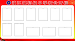 学校公示栏 展板 PSD 素材