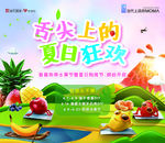 水果节