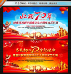 国庆文艺汇演