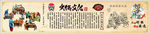 巴蜀火锅文化墙