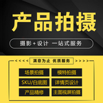 拍摄主图