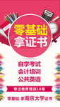 教育海报