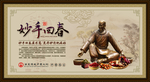 医院文化