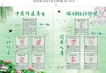 清新底图