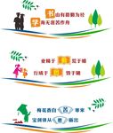 学校楼道文化墙