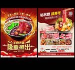 羊肉火锅