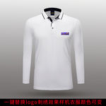 工服logo贴图刺绣效果样机