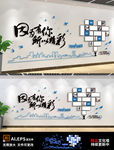 爱心企业文化墙员工风采照片墙