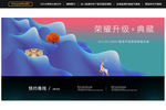别墅广告海报