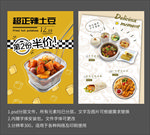 餐饮美食活动宣传单设计