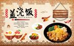 美食小吃餐饮店工装背景墙