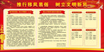 推行移风易俗 树立文明新风