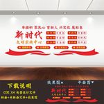 新时代文明实践中心