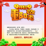 重阳节贺卡 橙色美丽可爱贺卡