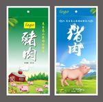 猪肉包装
