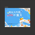 沙拉海报