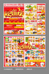 国庆节dm