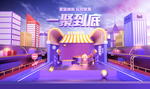 淘宝聚划算海报