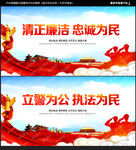 公安文化