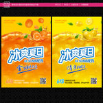 金桔 柠檬茶海报