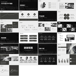 高档营销方案PPT