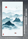 水墨山水