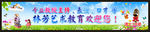 艺术学校广告