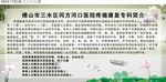 医院简介