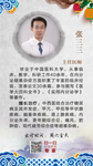 医生简介