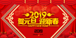 贺元旦迎新春