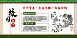 校园文化