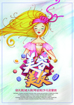 美发展架 免费 理发 美发店
