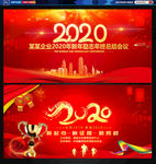 2020舞台背景