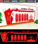 党建文化墙