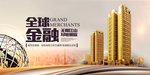 地产商业金融户外