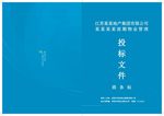 投标书封面