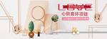 女士饰品手链简约海报全屏
