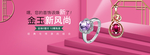 女士饰品手链简约海报全屏