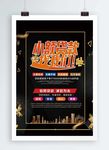 小额贷款