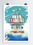 小画家